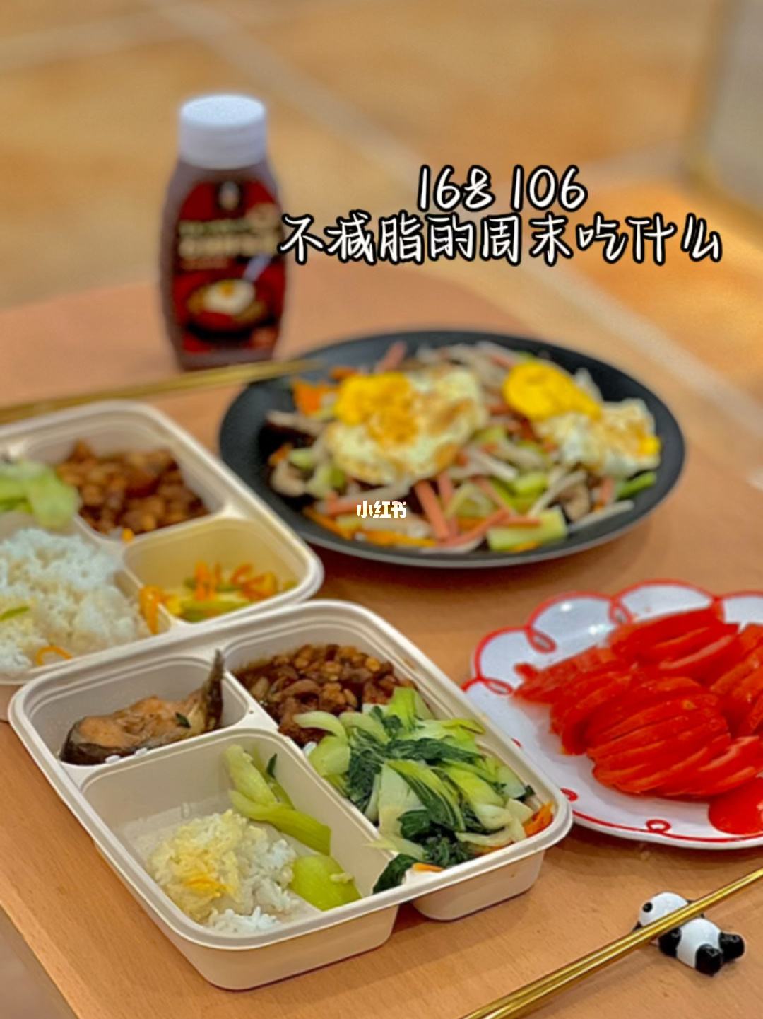 减脂聚餐可以吃什么(减脂聚餐可以吃什么食物)